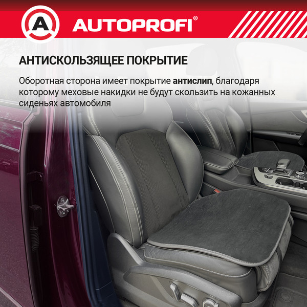 Изображение товара Комплект накидок на автомобильные сиденья Autoprofi MEX-201 GY (мех/серый)