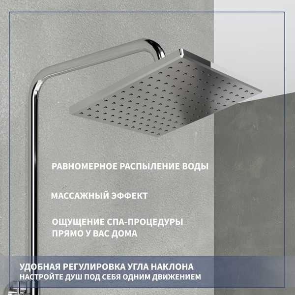 Изображение товара Душевая система со смесителем Lauter Rain 21CK505С-S2124