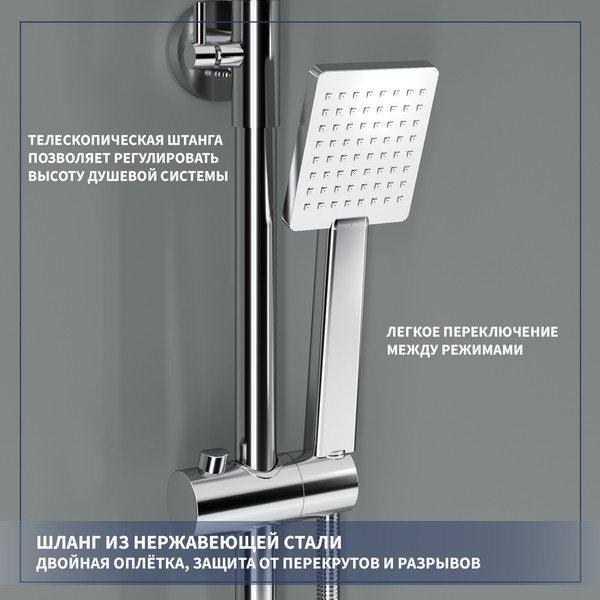 Изображение товара Душевая система со смесителем Lauter Rain 21CK505С-S2124