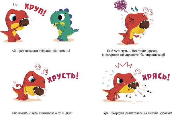 Изображение товара Книга CLEVER Динозаврик Дин ничего не боится! Твердая обложка (Бедуэ Тьерри)