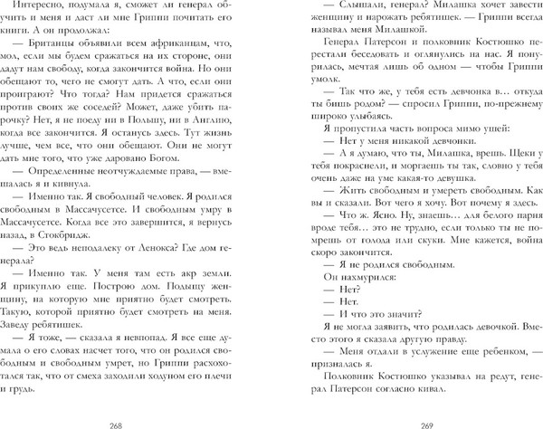 Изображение товара Книга CLEVER История Деборы Самсон, твердая обложка (Хармон Эми)