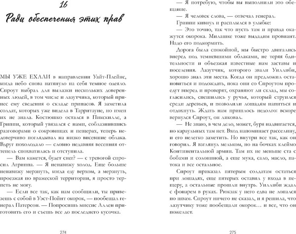 Изображение товара Книга CLEVER История Деборы Самсон, твердая обложка (Хармон Эми)