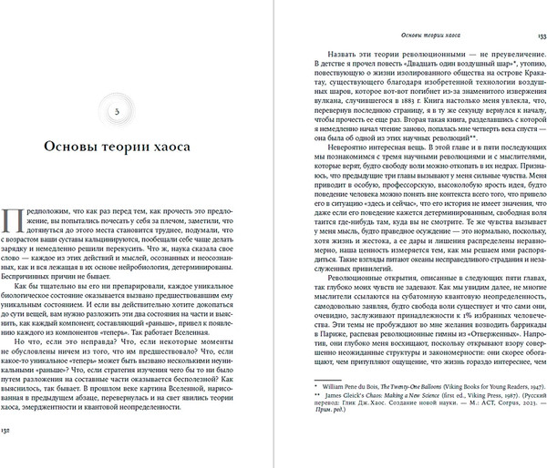 Изображение товара Книга Альпина Все решено. Жизнь без свободы воли, твердая обложка (Сапольски Роберт)