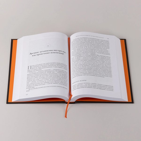Изображение товара Книга Альпина Все решено. Жизнь без свободы воли, твердая обложка (Сапольски Роберт)