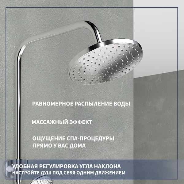 Изображение товара Душевая система со смесителем Lauter Shower 21CK198C-58
