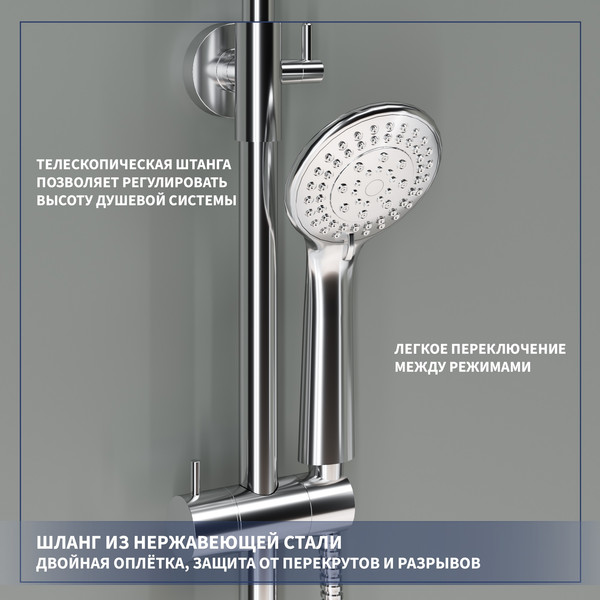 Изображение товара Душевая система со смесителем Lauter Shower 21CK198C-58