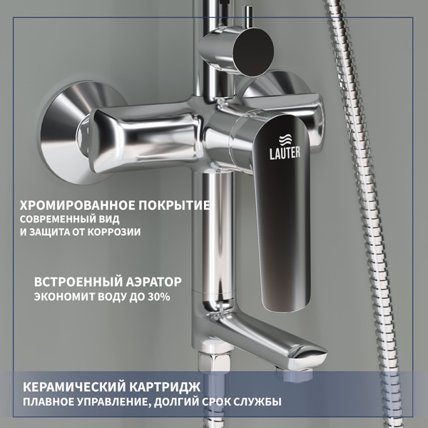 Изображение товара Душевая система со смесителем Lauter Shower 21CK198C-58