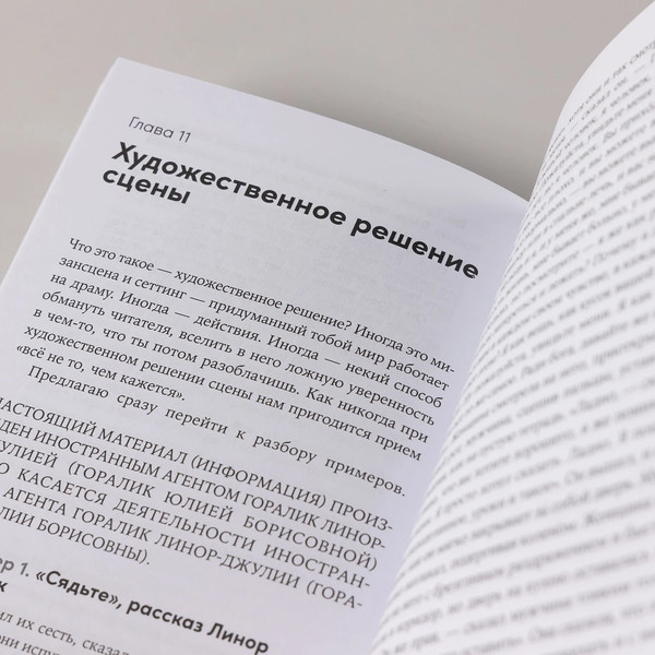 Изображение товара Книга Альпина Диалоги - огонь! Мягкая обложка (Тупикина Юлия)