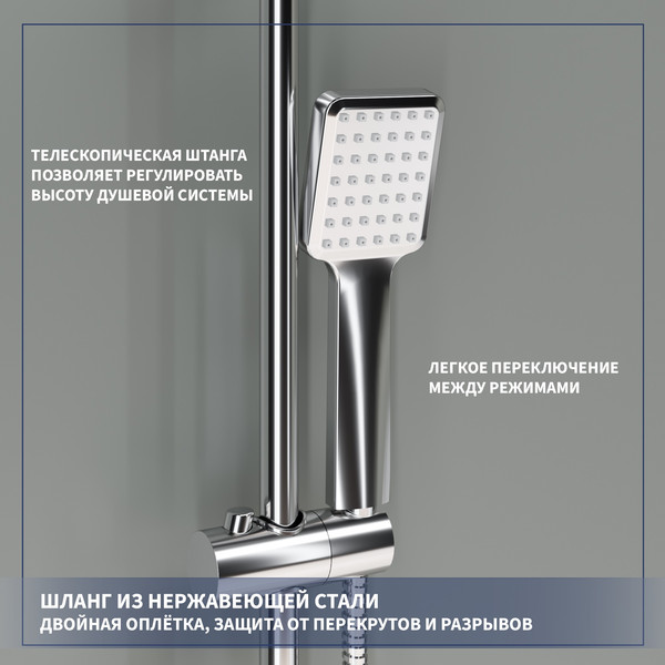 Изображение товара Душевая система со смесителем Lauter Splash 21СК633С-S2133