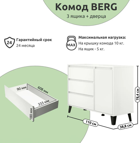 Изображение товара Тумба Anrex Boxwell Berg 1D3S (белый)