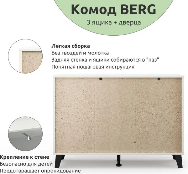 Изображение товара Тумба Anrex Boxwell Berg 1D3S (белый)