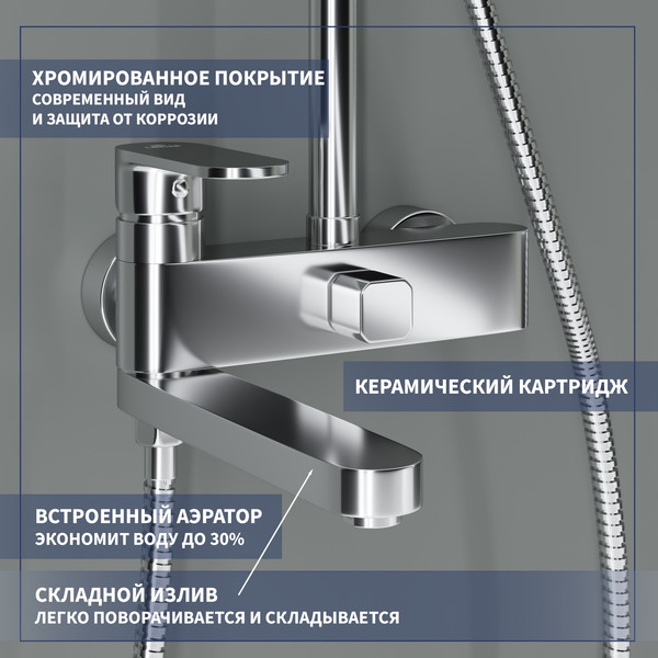 Изображение товара Душевая система со смесителем Lauter Brook 21CK691C-24