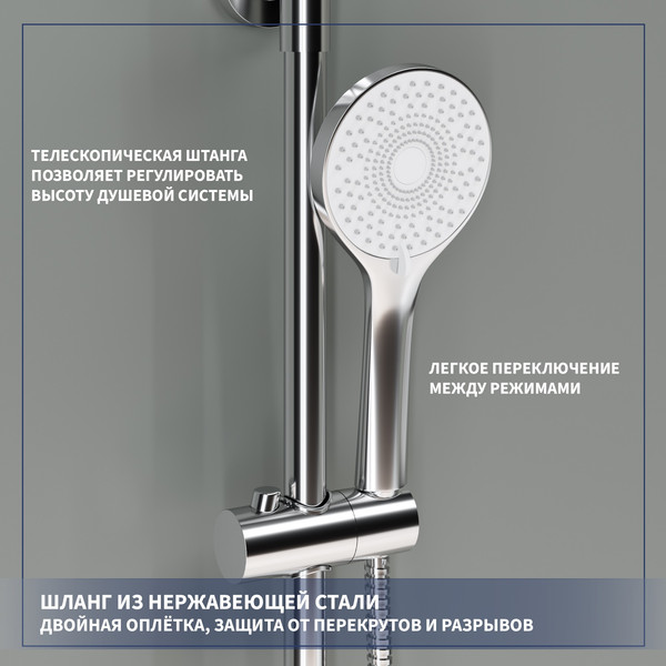 Изображение товара Душевая система со смесителем Lauter Brook 21CK691C-24