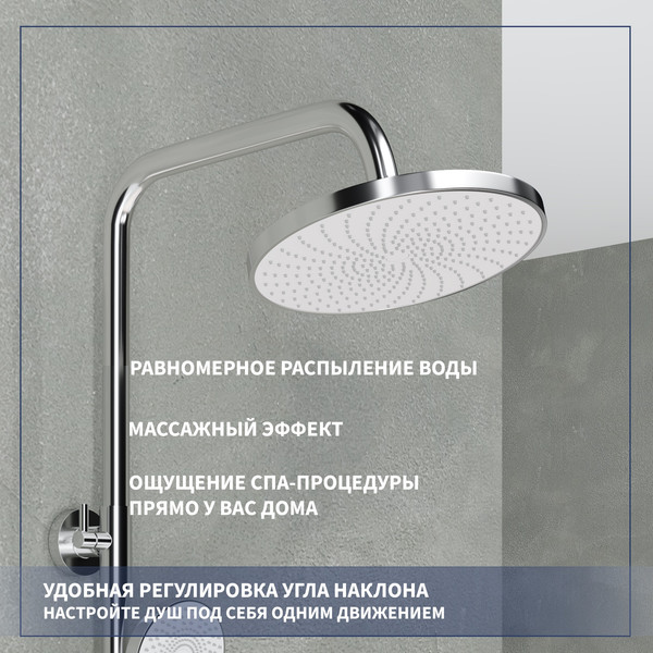Изображение товара Душевая система со смесителем Lauter Brook 21CK691C-24