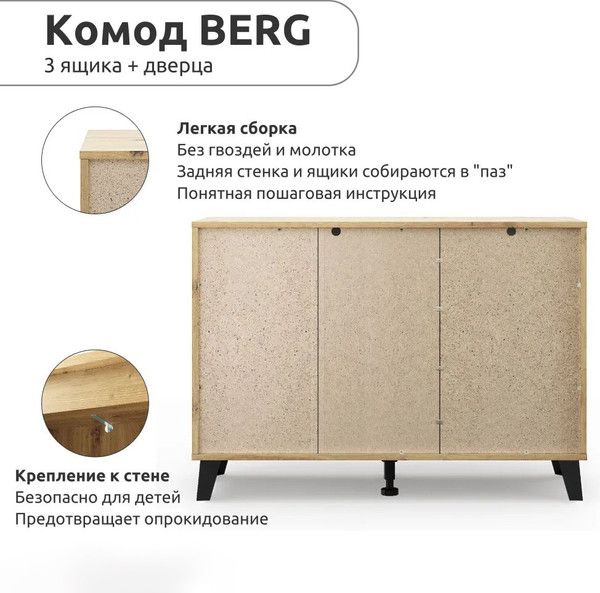 Изображение товара Тумба Anrex Boxwell Berg 1D3S (дуб артисан)