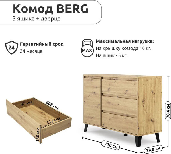Изображение товара Тумба Anrex Boxwell Berg 1D3S (дуб артисан)
