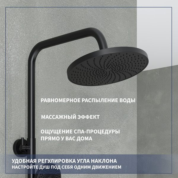 Изображение товара Душевая система со смесителем Lauter Brook 21CK691BS-24