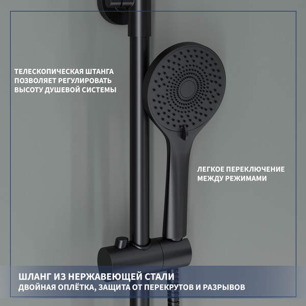 Изображение товара Душевая система со смесителем Lauter Brook 21CK691BS-24