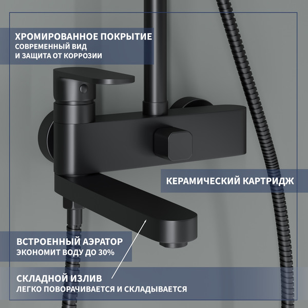 Изображение товара Душевая система со смесителем Lauter Brook 21CK691BS-24