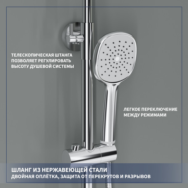 Изображение товара Душевая система со смесителем Lauter Aqua 21CK3172C-61