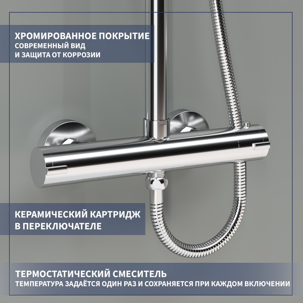 Изображение товара Душевая система со смесителем Lauter Mist / 21SH20918-2