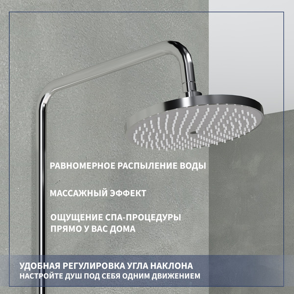 Изображение товара Душевая система со смесителем Lauter Mist / 21SH20918-2