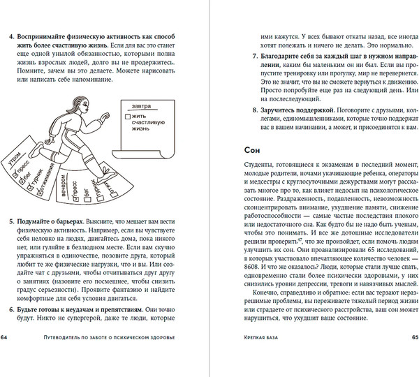 Изображение товара Книга Альпина Со мной все в порядке, твердая обложка (Кисельникова Наталья)