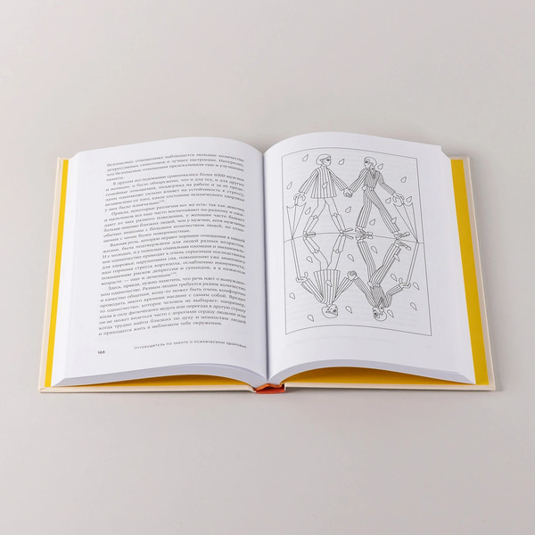 Изображение товара Книга Альпина Со мной все в порядке, твердая обложка (Кисельникова Наталья)