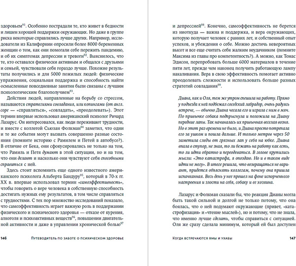 Изображение товара Книга Альпина Со мной все в порядке, твердая обложка (Кисельникова Наталья)