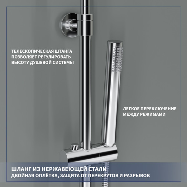 Изображение товара Душевая система со смесителем Lauter Thermal / 21SH30100-2