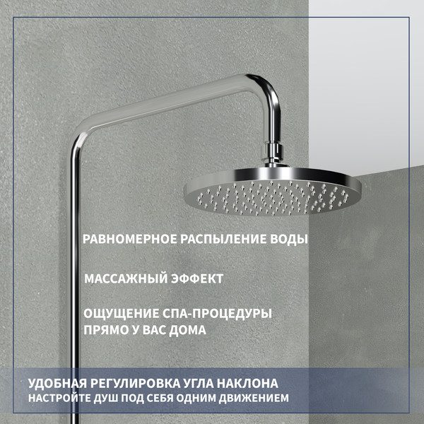 Изображение товара Душевая система со смесителем Lauter Thermal / 21SH30100-2