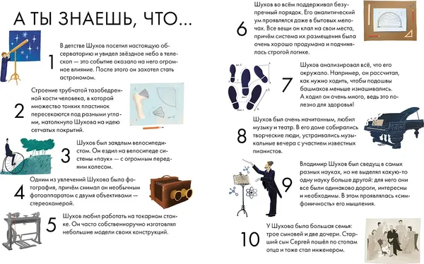 Изображение товара Энциклопедия Альпина Чему я могу научиться у Владимира Шухова (Багаутдинов Айрат 9785961493467)
