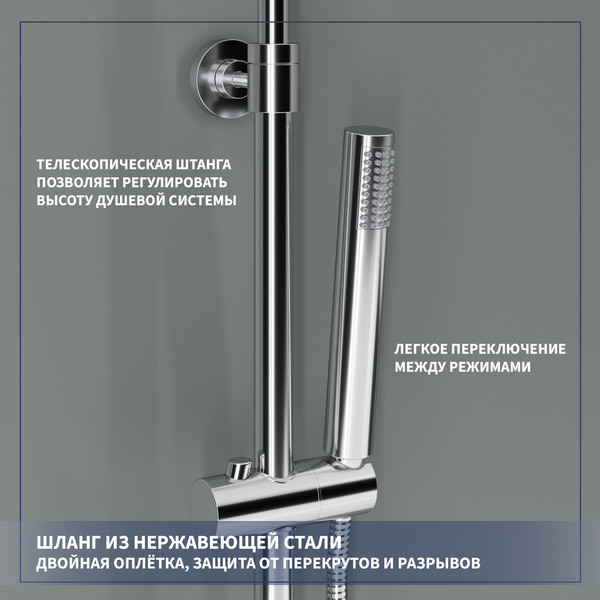 Изображение товара Душевая система со смесителем Lauter Dew / 21SH20404-4