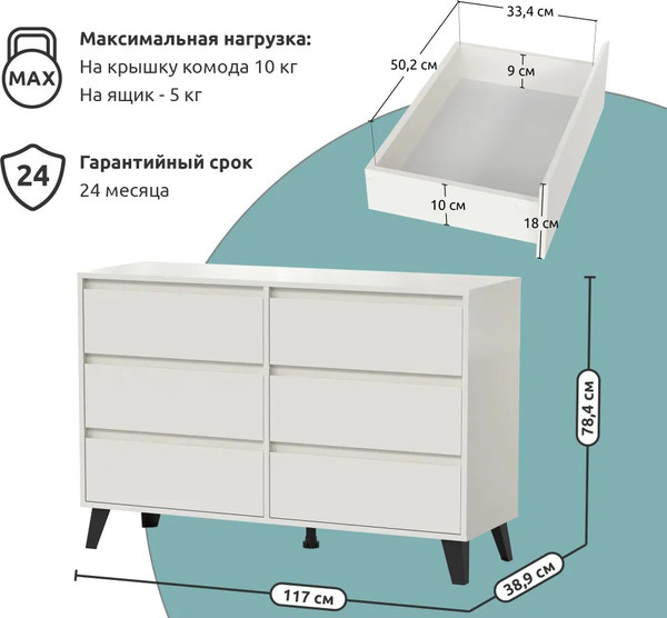 Изображение товара Комод Anrex Boxwell Berg 6S (белый)