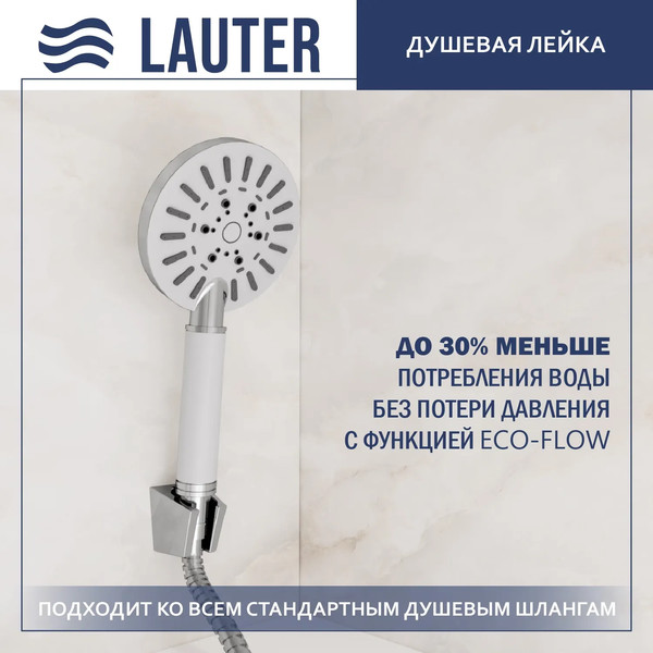 Изображение товара Лейка ручного душа Lauter Nevada 21S10146