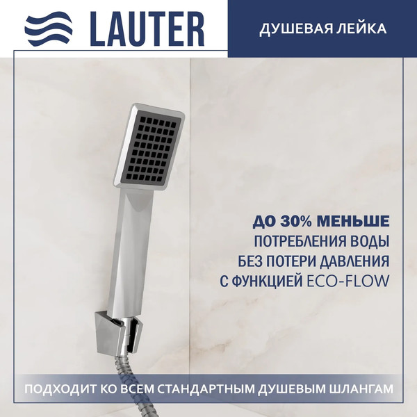 Изображение товара Лейка ручного душа Lauter Serene 21S00103