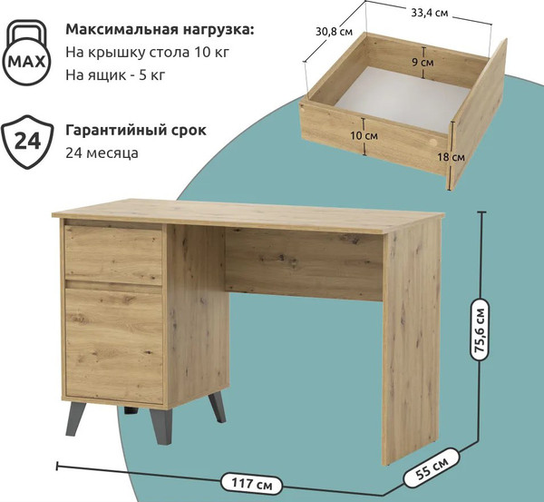 Изображение товара Письменный стол Anrex Boxwell Berg 1D1S (дуб артисан)