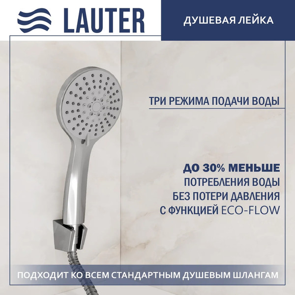 Изображение товара Лейка ручного душа Lauter Daisy 21S10167
