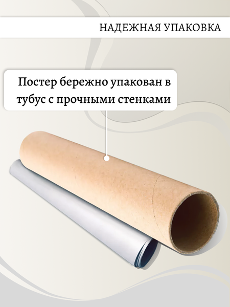 Изображение товара Постер Декарт Декарт полевые цветы в корзине 8П0005