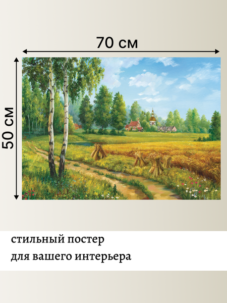 Изображение товара Постер Декарт Август 8П0006