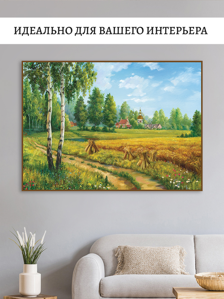 Изображение товара Постер Декарт Август 8П0006