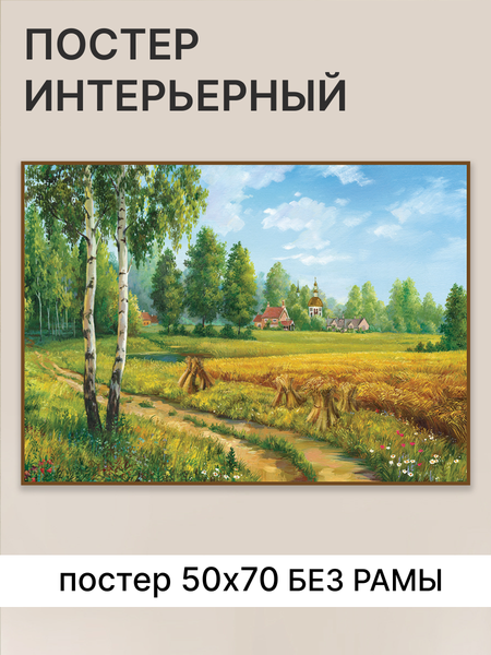 Изображение товара Постер Декарт Август 8П0006