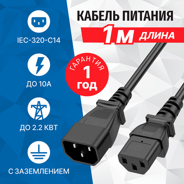 Изображение товара Кабель 5bites PC107-10A (1м)