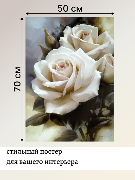 Изображение товара Постер Декарт Интерьерные розы 8П0007