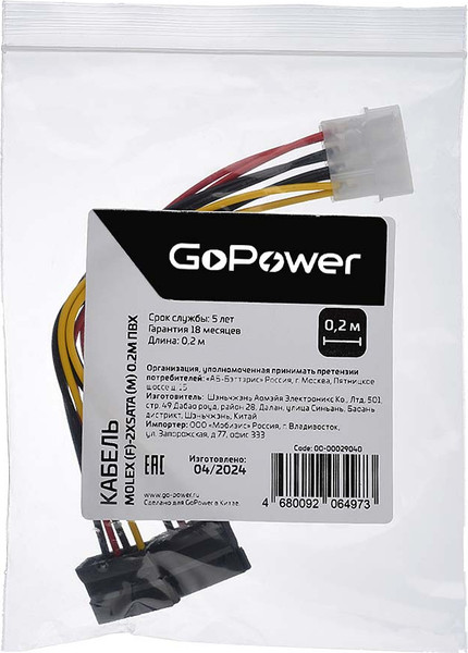 Изображение товара Кабель GoPower 00-00029040 (0.2м)