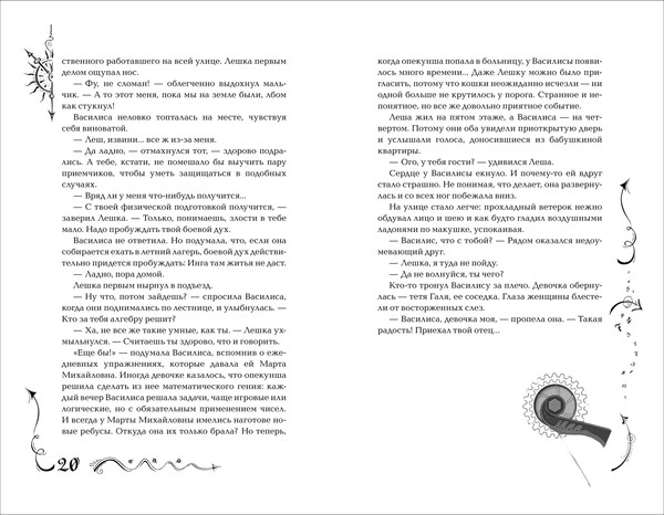 Изображение товара Книга Росмэн Часодеи 1. Часовой ключ, твердая обложка (Щерба Наталья )