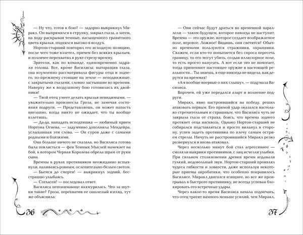 Изображение товара Книга Росмэн Часодеи 5. Часограмма, твердая обложка (Щерба Наталья )