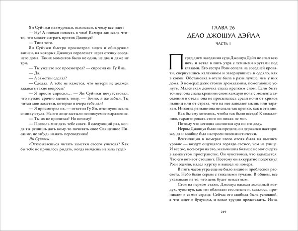Изображение товара Книга О2 Первоклассный адвокат. Том 1, твердая обложка (Му Сули)