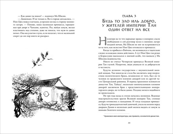 Изображение товара Книга О2 Да будет ночь. Том 1, твердая обложка (Мао Ни)