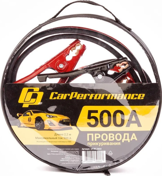 Изображение товара Стартовые провода Car Performance CCA /CP/BC-5022